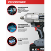 АККУМУЛЯТОРНЫЙ ГАЙКОВЕРТ БЕСЩЕТОЧНЫЙ УДАРНЫЙ E0187 PROFIPOWER T-2000N