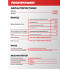 АККУМУЛЯТОРНАЯ ПОРТАТИВНАЯ ЭЛЕКТРОСТАНЦИЯ F0060 PROFIPOWER ПЭ-600 600ВТ