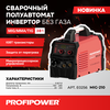 СВАРОЧНЫЙ ПОЛУАВТОМАТ ИНВЕРТОР БЕЗ ГАЗА PROFIPOWER MIG-210 MIG/MMA/TIG (3 B 1)