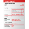 АККУМУЛЯТОРНАЯ ПОРТАТИВНАЯ ЭЛЕКТРОСТАНЦИЯ F0066 PROFIPOWER ПЭ-5000PRO 5000ВТ
