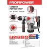 СЕТЕВОЙ ПЕРФОРАТОР SDS-PLUS E0260 PROFIPOWER PBH26