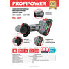 АККУМУЛЯТОРНАЯ БЕСЩЕТОЧНАЯ МИНИ УШМ PROFIPOWER DGA-18B E0240
