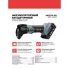 АККУМУЛЯТОРНЫЙ РЕНОВАТОР E0117 PROFIPOWER MKDTM-18V