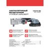 АККУМУЛЯТОРНЫЙ УГЛОВОЙ ГАЙКОВЕРТ БЕСЩЕТОЧНЫЙ E0127 PROFIPOWER CNDTW-18B