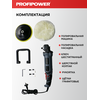 ПОЛИРОВАЛЬНАЯ ШЛИФМАШИНА E0303 PROFIPOWER УПМ-180
