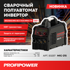 СВАРОЧНЫЙ ИНВЕРТОР ПОЛУАВТОМАТ PROFIPOWER MIG-215 5 В 1