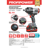 АККУМУЛЯТОРНЫЙ БЕСЩЕТОЧНЫЙ УДАРНЫЙ ГАЙКОВЕРТ E0244 PROFIPOWER T-1200N
