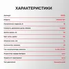 АККУМУЛЯТОРНАЯ ЦЕПНАЯ ПИЛА БЕСЩЕТОЧНАЯ E0216 PROFIPOWER MKGSH-18V