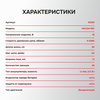 АККУМУЛЯТОРНАЯ ЦЕПНАЯ ПИЛА БЕСЩЕТОЧНАЯ E0216 PROFIPOWER MKGSH-18V