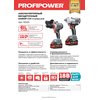 АККУМУЛЯТОРНЫЙ БЕСЩЕТОЧНЫЙ НАБОР E0221 PROFIPOWER 2В1 PROFISET-2С18