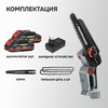 АККУМУЛЯТОРНАЯ ЦЕПНАЯ ПИЛА БЕСЩЕТОЧНАЯ E0216 PROFIPOWER MKGSH-18V