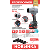 АККУМУЛЯТОРНАЯ БЕСЩЕТОЧНАЯ ВОЗДУХОДУВКА E0225 PROFIPOWER "TORNADO" MKBUB-18V
