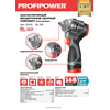 АККУМУЛЯТОРНЫЙ БЕСЩЕТОЧНЫЙ УДАРНЫЙ ГАЙКОВЕРТ E0212 PROFIPOWER BL-163