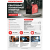 СВАРОЧНЫЙ ПОЛУАВТОМАТ ИНВЕРТОР БЕЗ ГАЗА PROFIPOWER MIG-210 MIG/MMA/TIG (3 B 1)