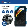 ЦЕПЬ ПИЛЬНАЯ B0741 3/8", 1.3 ММ, 50 ЗВЕНЬЕВ