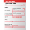 АККУМУЛЯТОРНАЯ ПОРТАТИВНАЯ ЭЛЕКТРОСТАНЦИЯ F0061 PROFIPOWER ПЭ-600PRO 600ВТ
