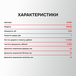 СЕТЕВОЙ ПЕРФОРАТОР SDS-PLUS E0262 PROFIPOWER PBH32