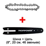 КОМПЛЕКТ: ПИЛЬНАЯ ШИНА B0728 + ЦЕПЬ B0769
