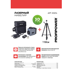 ЛАЗЕРНЫЙ НИВЕЛИР E0214 PROFIPOWER NL-12G + ШТАТИВ E0051, ВЫСОТА 1,5М