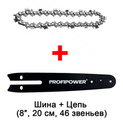 КОМПЛЕКТ: ПИЛЬНАЯ ШИНА B0728 + ЦЕПЬ B0769