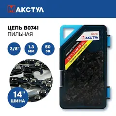 ЦЕПЬ ПИЛЬНАЯ B0741 3/8", 1.3 ММ, 50 ЗВЕНЬЕВ
