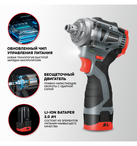 АККУМУЛЯТОРНЫЙ БЕСЩЕТОЧНЫЙ УДАРНЫЙ ГАЙКОВЕРТ E0212 PROFIPOWER BL-163
