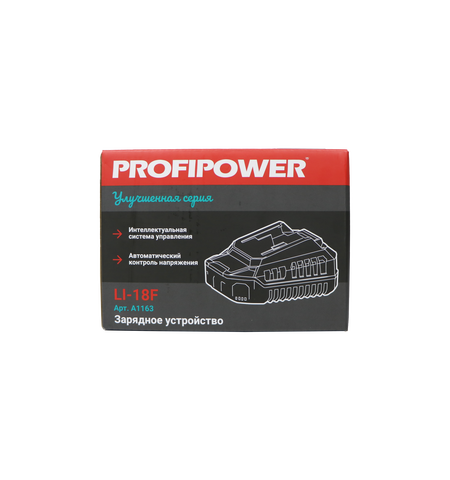 ЗАРЯДНОЕ УСТРОЙСТВО A1163 ДЛЯ LI-ION АККУМУЛЯТОРОВ PROFIPOWER LI-18F 2.0АЧ