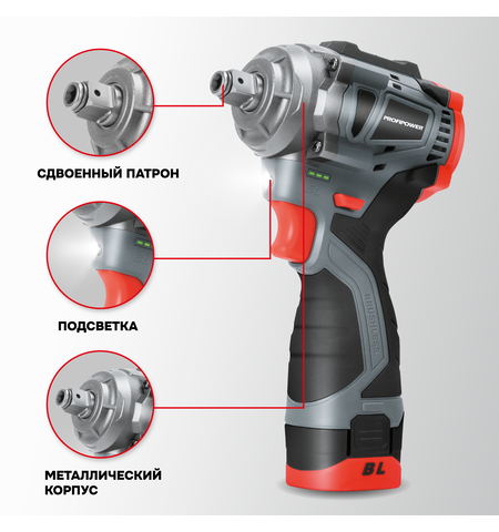 АККУМУЛЯТОРНЫЙ БЕСЩЕТОЧНЫЙ УДАРНЫЙ ГАЙКОВЕРТ E0212 PROFIPOWER BL-163