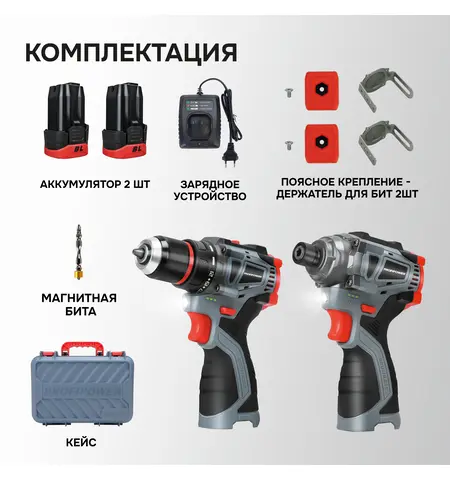 АККУМУЛЯТОРНЫЙ БЕСЩЕТОЧНЫЙ НАБОР 2В1 PROFISET 2A16 E0227