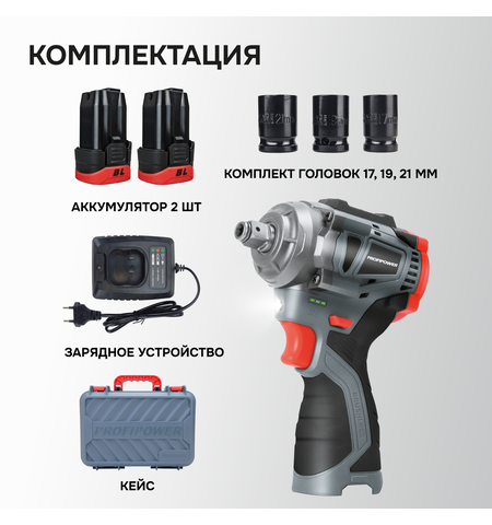 АККУМУЛЯТОРНЫЙ БЕСЩЕТОЧНЫЙ УДАРНЫЙ ГАЙКОВЕРТ E0212 PROFIPOWER BL-163