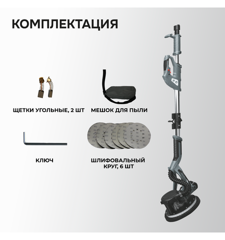 ШЛИФМАШИНА ДЛЯ СТЕН И ПОТОЛКОВ E0283 PROFIPOWER ШМБ-900