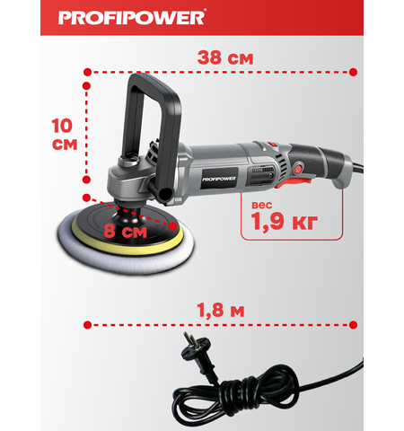 ПОЛИРОВАЛЬНАЯ ШЛИФМАШИНА E0303 PROFIPOWER УПМ-180