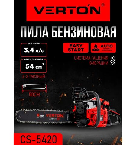 ПИЛА БЕНЗИНОВАЯ 01.13537.13541 VERTON GARDEN PRO CS-5420