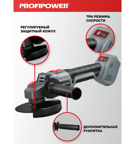 АККУМУЛЯТОРНЫЙ БЕСЩЕТОЧНЫЙ E0286 НАБОР 2В1 PROFIPOWER PROFISET-2H20
