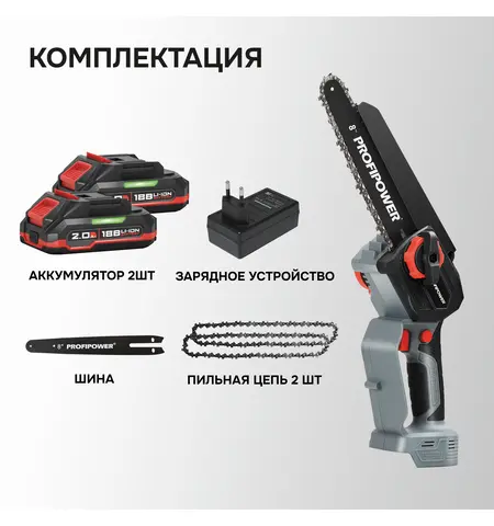 АККУМУЛЯТОРНАЯ ЦЕПНАЯ ПИЛА БЕСЩЕТОЧНАЯ E0216 PROFIPOWER MKGSH-18V