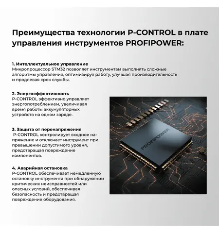 АККУМУЛЯТОРНЫЙ БЕСЩЕТОЧНЫЙ НАБОР 2В1 PROFISET 2A16 E0227