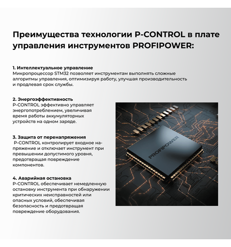 АККУМУЛЯТОРНЫЙ БЕСЩЕТОЧНЫЙ НАБОР 2В1 PROFISET 2A16 E0227